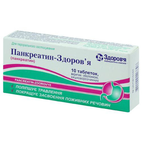 Панкреатин-Здоровье таблетки №10